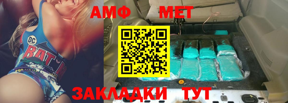 Амфетамин 97%  АМФ  Борзя  Вход с VPN 