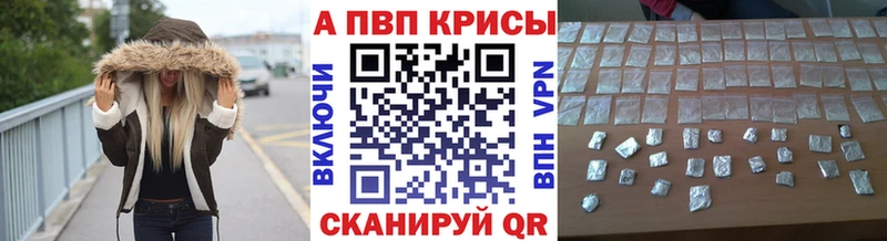 A-PVP Crystall купить наркотики цена Борзя
