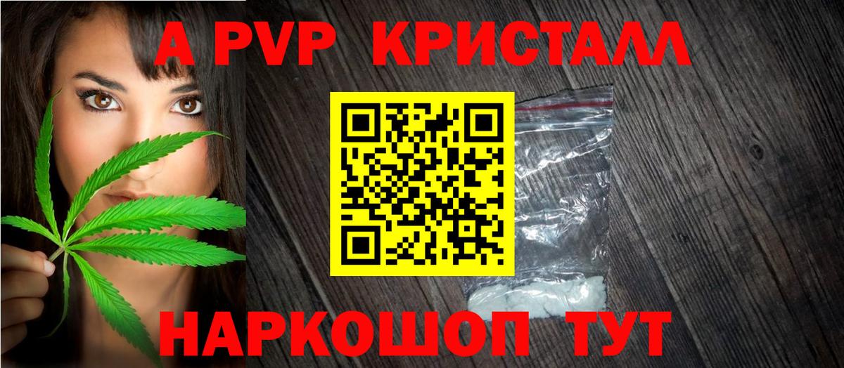 А ПВП кристаллы  APVP СК  Борзя  Альфа ПВП мука 