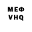 Меф мяу мяу VHQ Garry Baldy