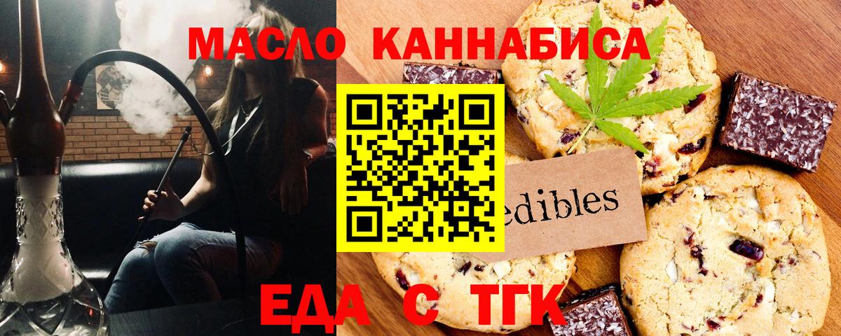 Борзя  Cannafood марихуана  Вход с VPN 