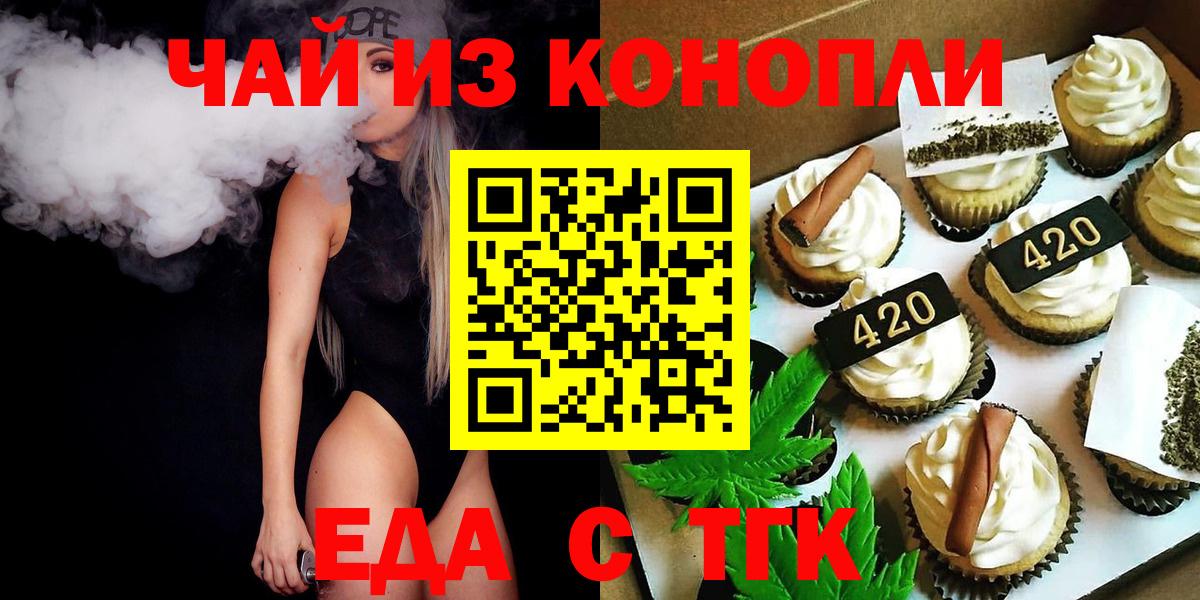 Cannafood конопля  Борзя 