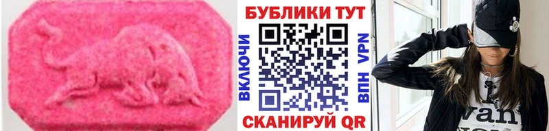 Экстази Cube наркошоп Борзя