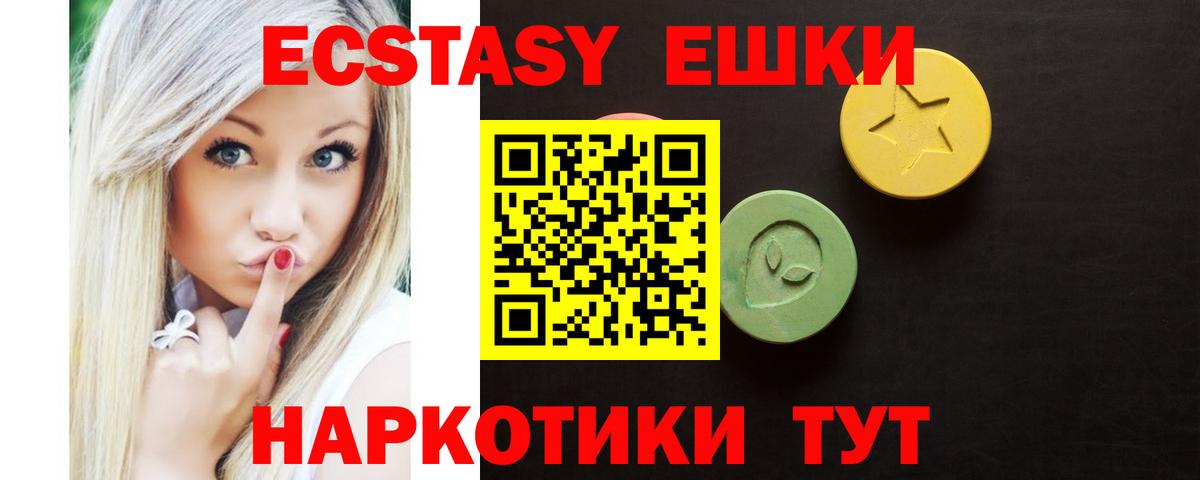 ЭКСТАЗИ XTC  Борзя  Ecstasy XTC 