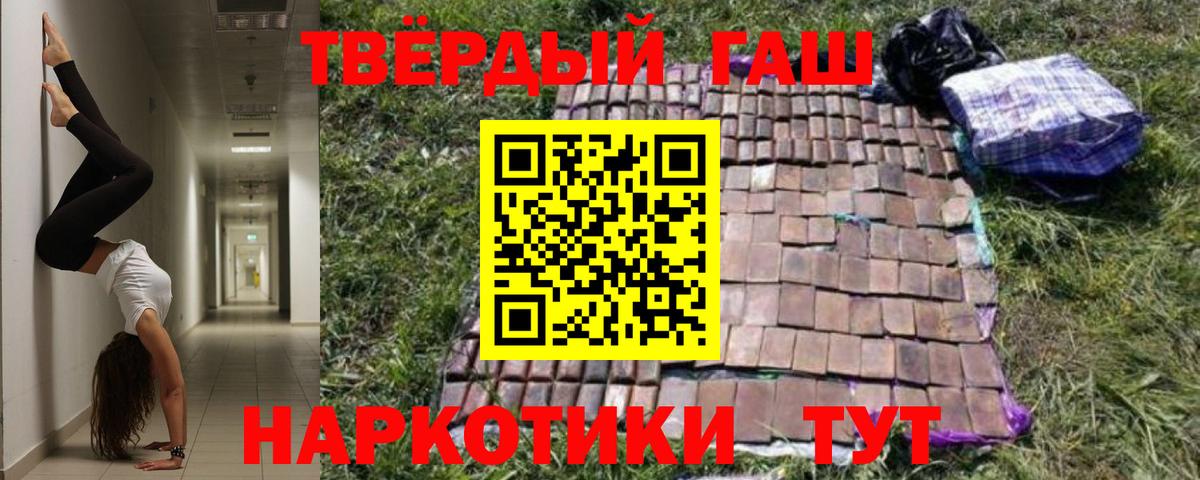ГАШИШ убойный  Вход с VPN  ГАШИШ гарик  Борзя 