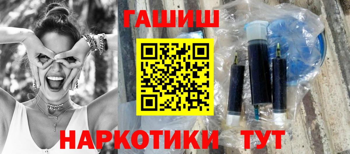 ГАШИШ ice o lator Борзя