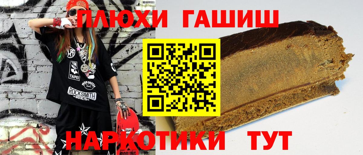 ГАШ хэш Борзя