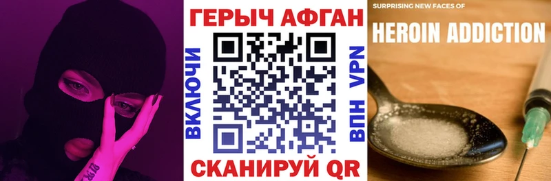 ГЕРОИН Heroin  где купить наркоту  Борзя 