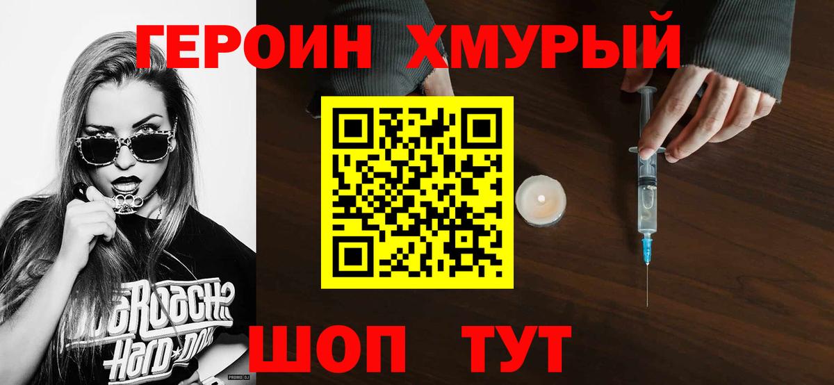 Героин афганец Борзя