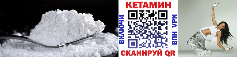 КЕТАМИН VHQ  что такое наркотик  Борзя 