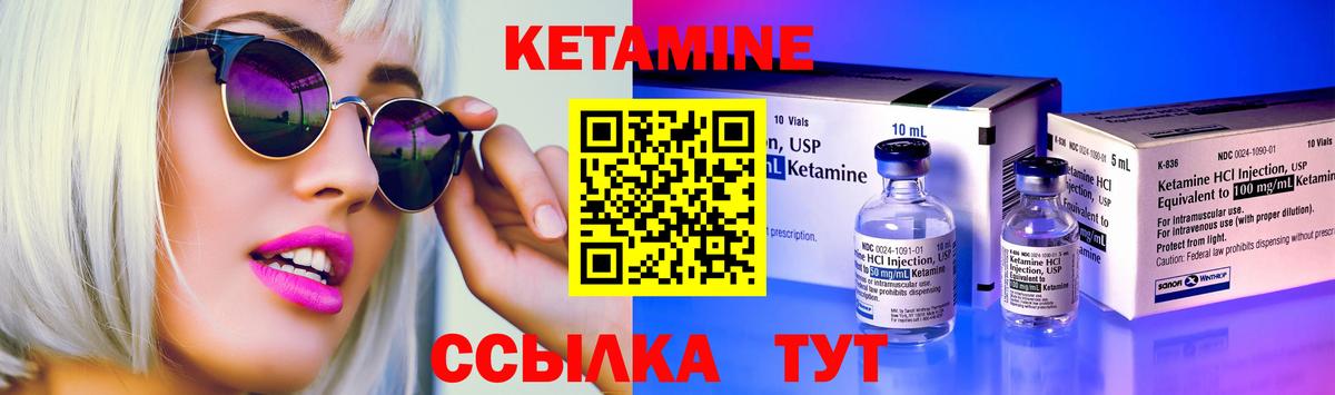 Кетамин ketamine Борзя