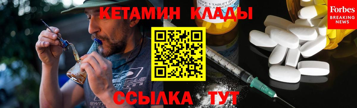 Кетамин ketamine Борзя