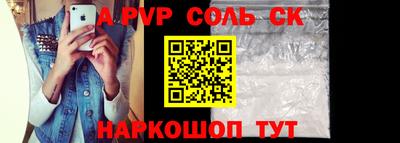 стафф Балашиха