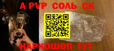 стафф Балашиха