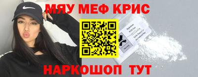 мефедрон мука Балахна