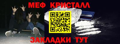 меф VHQ Балаково