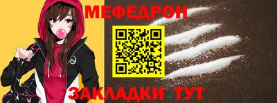 мефедрон мука Балахна
