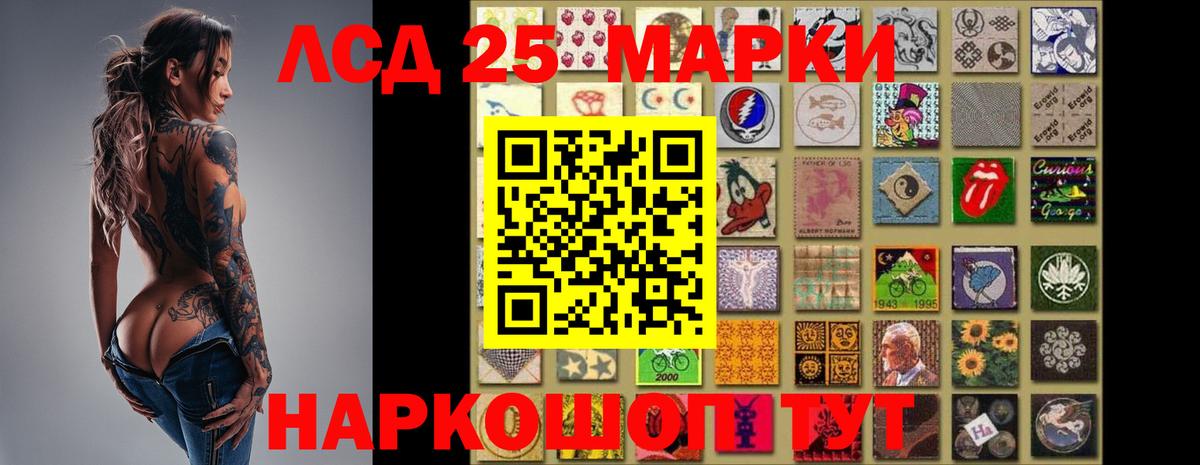 Лсд 25 экстази кислота Борзя