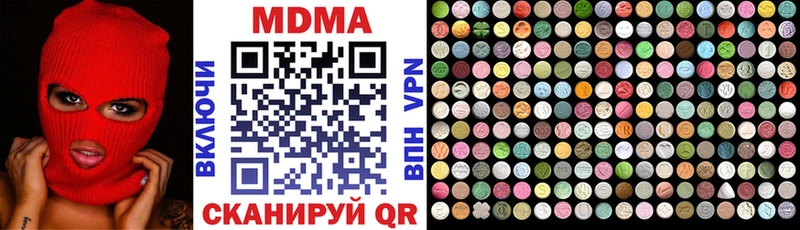 ОМГ ОМГ ССЫЛКА  наркота  Борзя  МДМА молли 