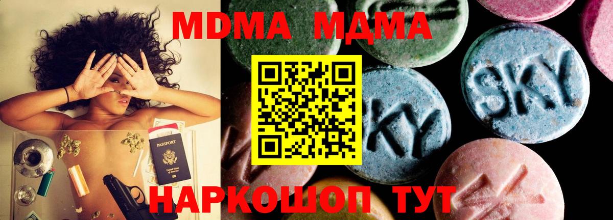 MDMA VHQ  Борзя  MDMA кристаллы 