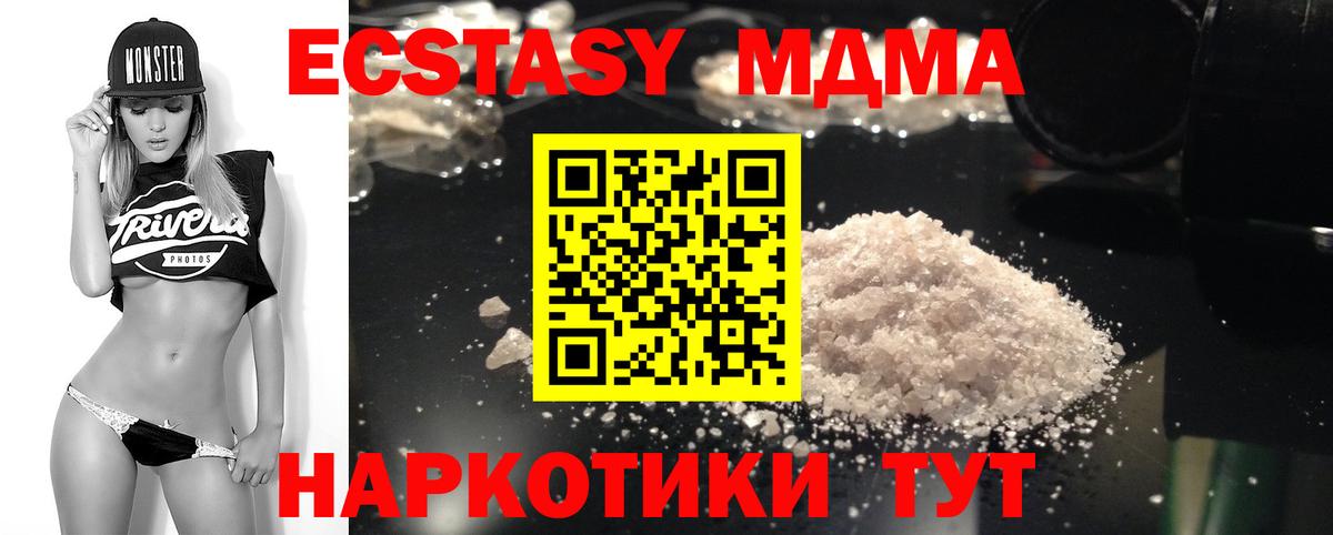МДМА Molly Борзя