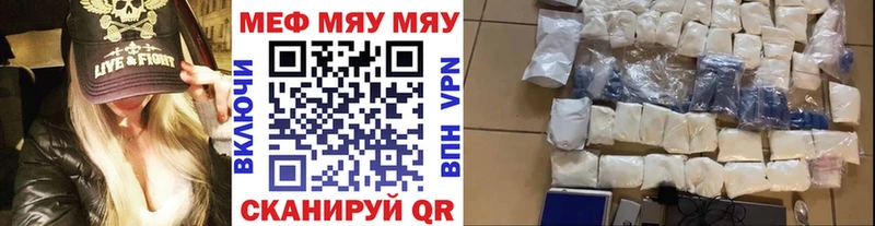 Мефедрон кристаллы  Борзя 
