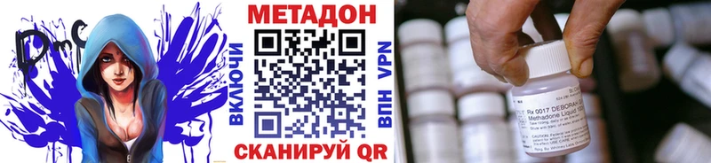 Метадон мёд Борзя