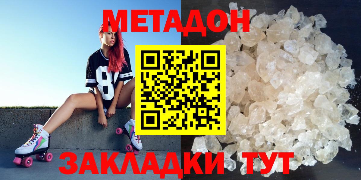 МЕТАДОН VHQ  Вход с VPN  Борзя 