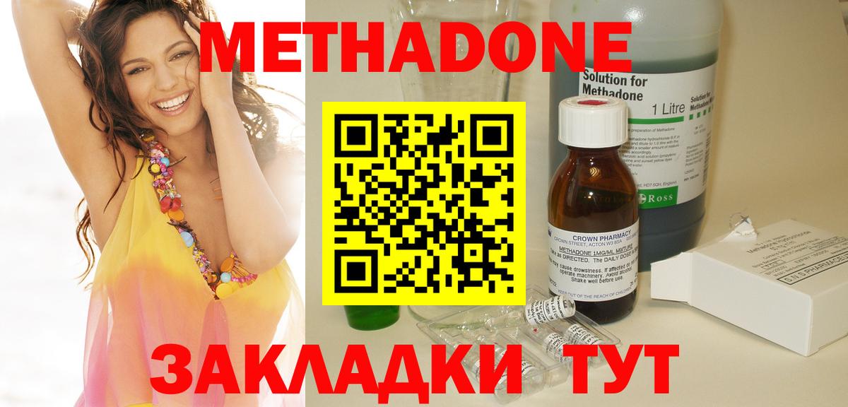 Метадон VHQ  МЕТАДОН мёд  Борзя 