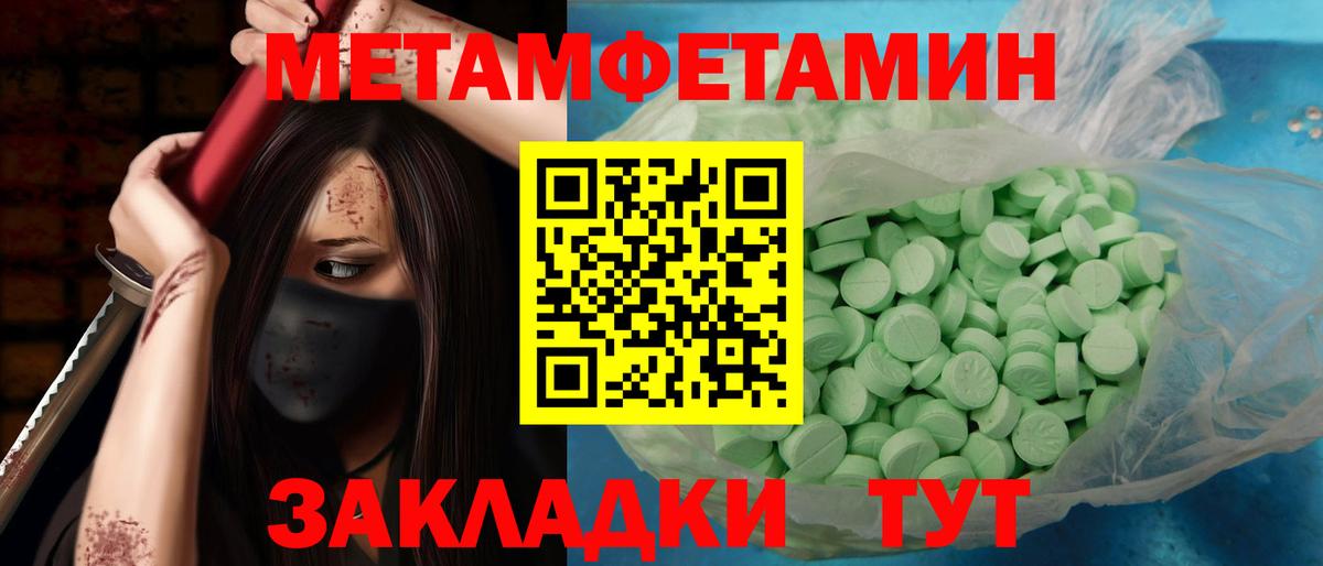Борзя  Метамфетамин пудра  Вход с VPN 