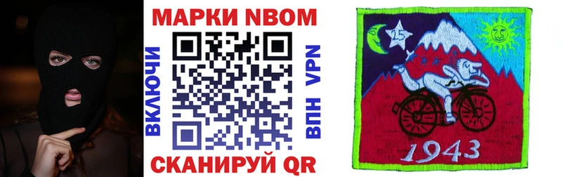 где найти наркотики  Борзя  Марки N-bome 1,5мг 