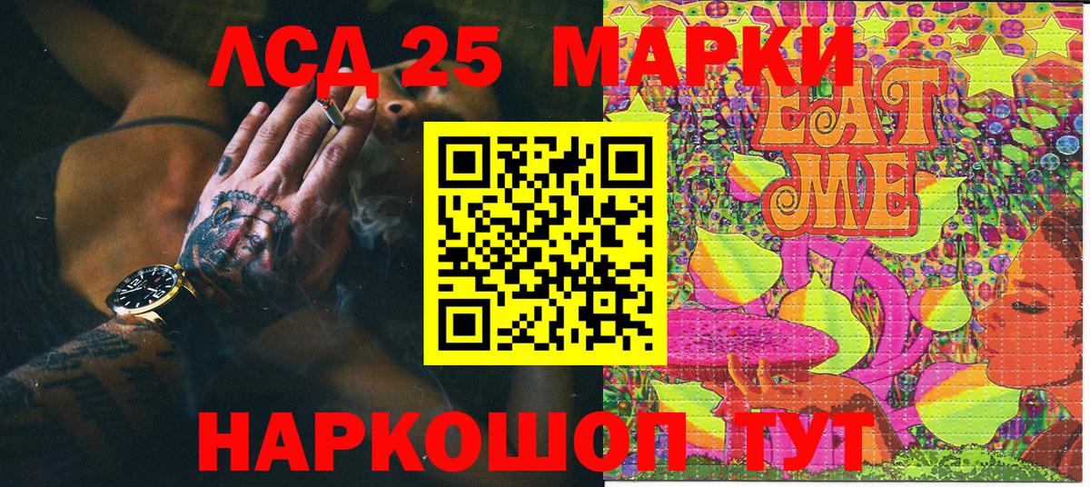наркошоп  Вход с VPN  Марки NBOMe  Наркотические марки 1,8мг  Борзя  Наркотические марки 1,8мг 