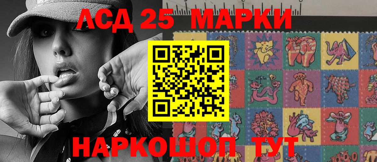 Марки 25I-NBOMe 1,5мг Борзя