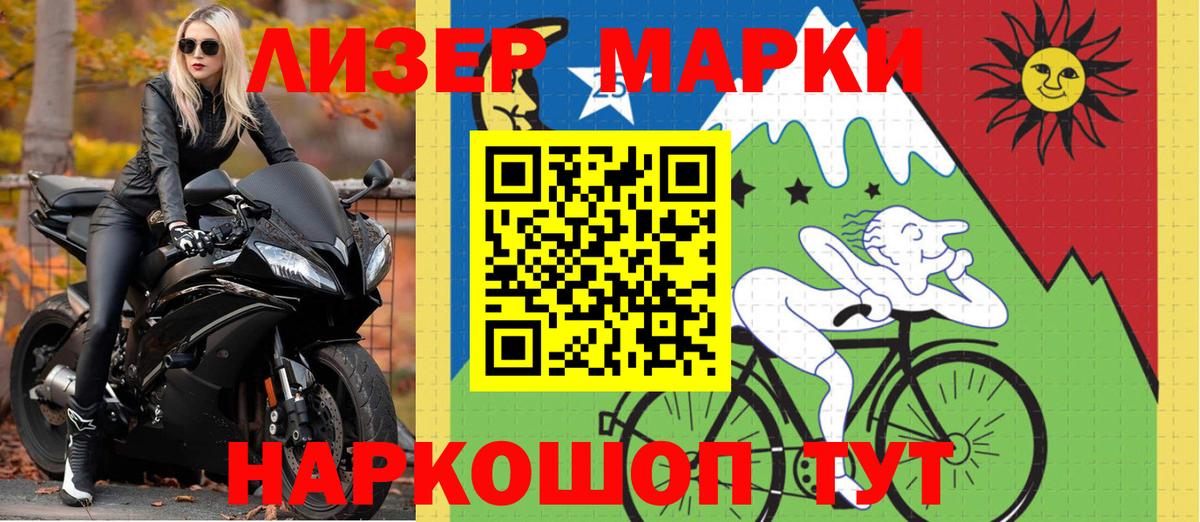 Марки N-bome 1,8мг  Борзя  Марки N-bome 1,8мг 