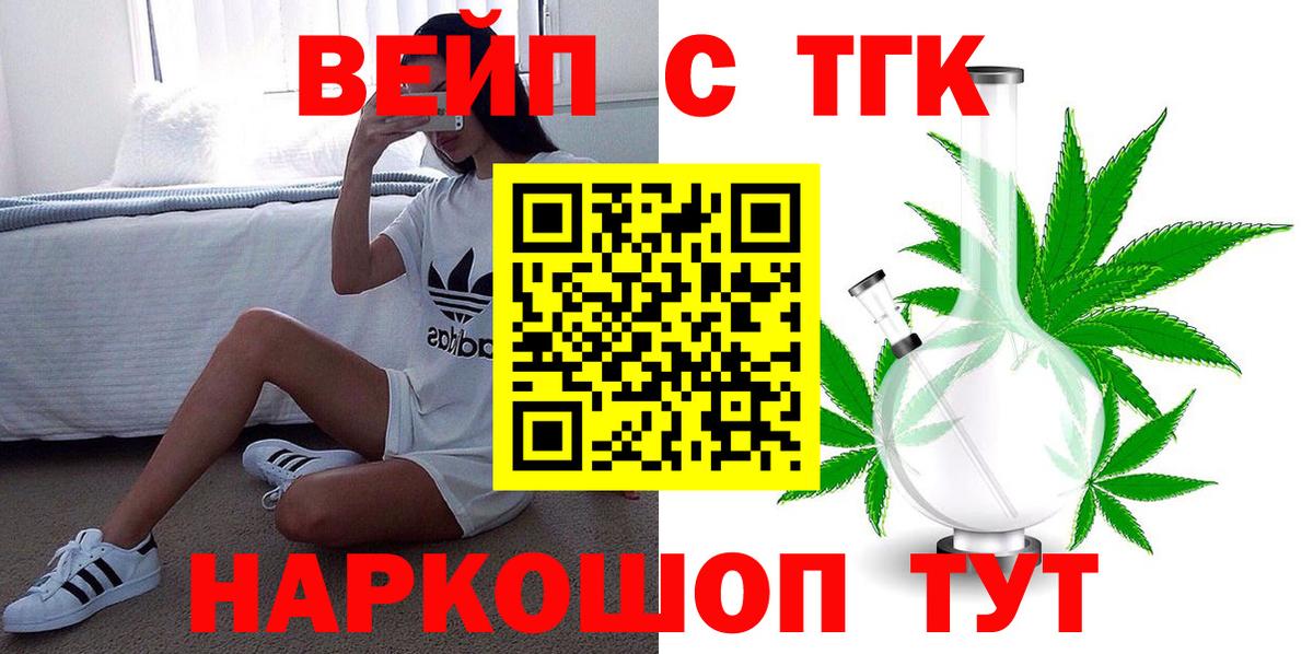 Дистиллят ТГК THC oil  Дистиллят ТГК концентрат  Борзя  Вход с VPN 