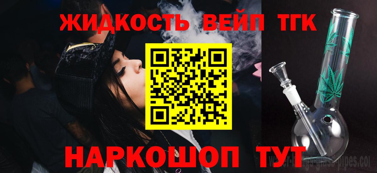 Дистиллят ТГК THC oil Борзя