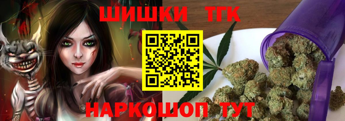 Бошки Шишки гибрид  Бошки марихуана LSD WEED  Вход с VPN  Борзя  Бошки Шишки White Widow 